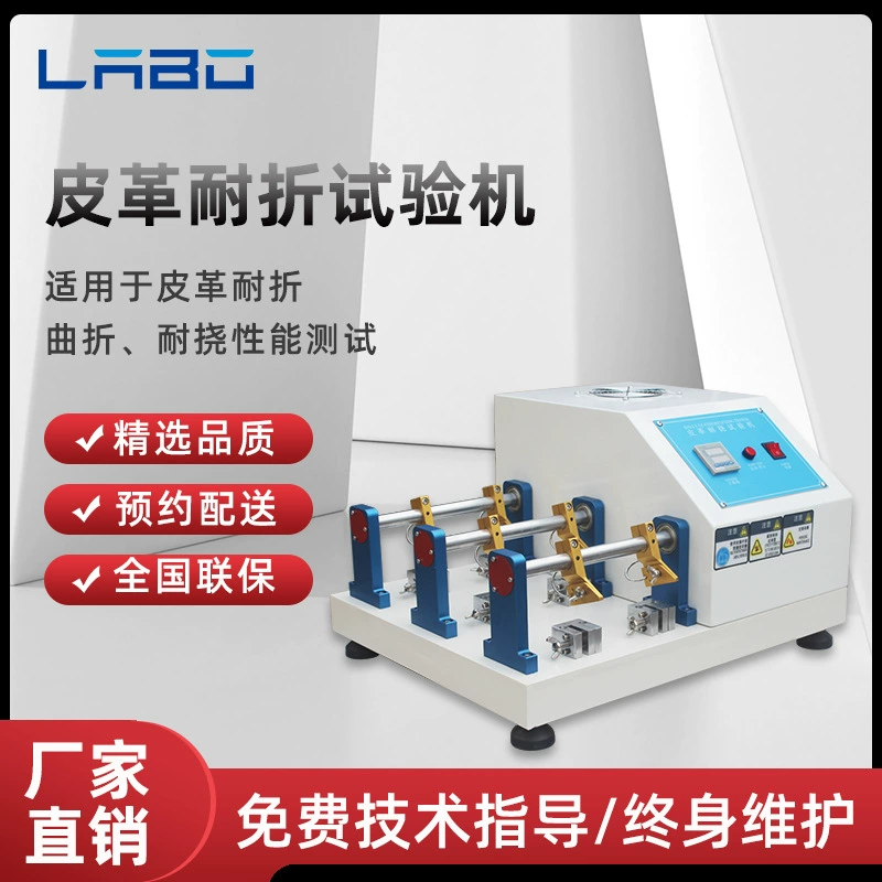 Кожаная складывая машина испытания усталости сопротивления кожи ПУ эксперимента по сопротивлению машины испытания сопротивления кожаная складывая гнуть