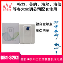 【桂器】GB1-32K1桂林机床电器 开关白色32A空调 热水器 正品