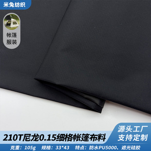 �������ӎ�����210T������ˮPU���z����¶�I������Ļ���������