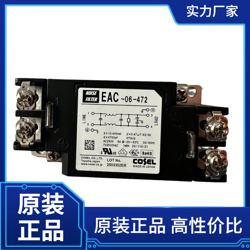 供应Cosel  滤波器NBC-20-472-D