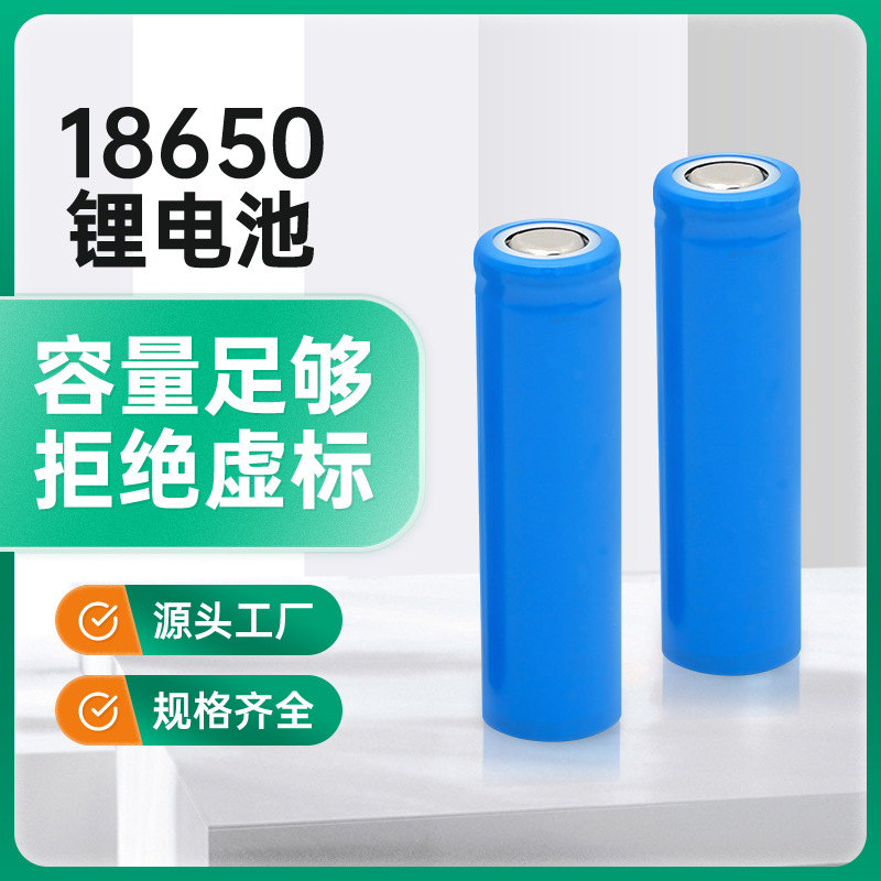 lithium battery