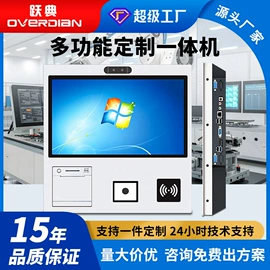 触控产品;工控电脑产品