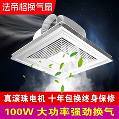 統合天井換気扇300300排気ファン排気埋め込み式トイレx静音天井キッチン