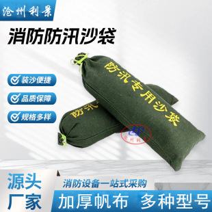 Flood Prevention Sandbags Factory Warehouse Water Blocking Fire Emergency Water Blocking Sandbags Thickened Canvas Flood Prevention Sandbags