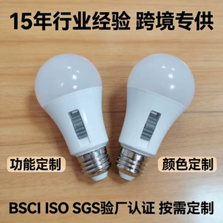 LED 调色灯泡 E27 滑码五色温球泡 酒店家装可调光无频闪节能灯泡