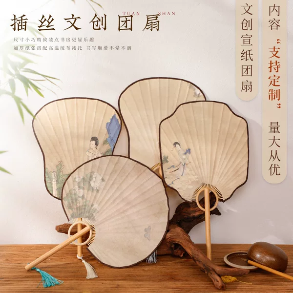 Chinese antique style silk fan Wen Chuang Xuan paper fan half-cooked calligraphy and painting fan hand-painted diy calligraphy and painting word palace fan