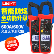 优利德钳形万用表数字钳形电流表高精度UT204+智能防烧万能表
