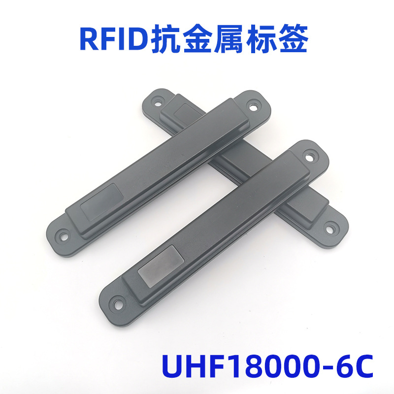 RFID��������ǩ U8оƬ�͸���ABS��ǩ��ҵ������ԴUHF��������ǩ