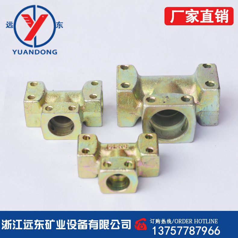 远东矿业煤矿用高压DN10/19/25德标K型液压支架快速液压接头 三通
