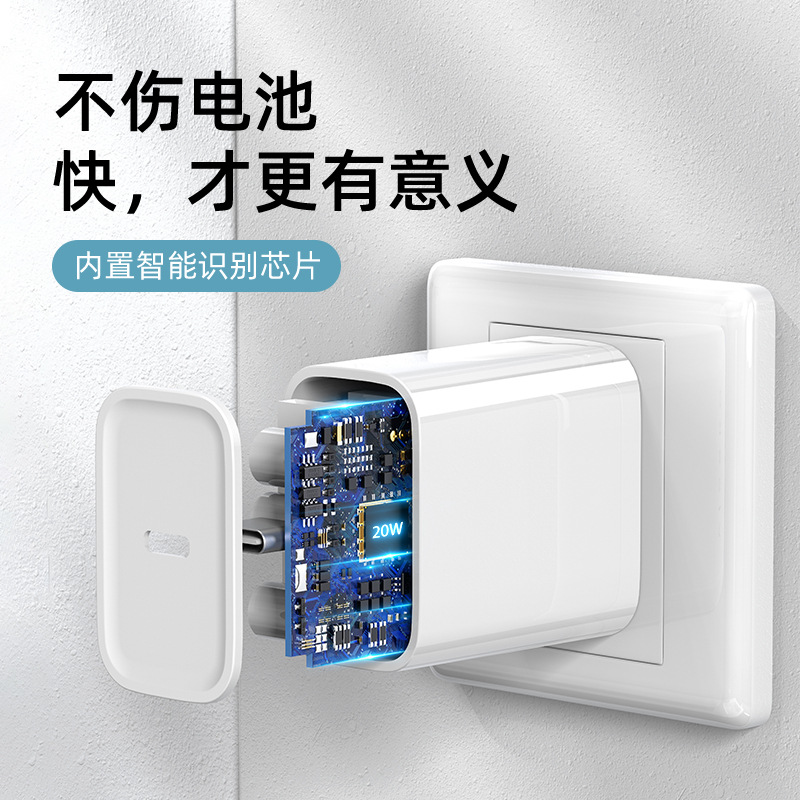 3C認證 PD 20W快速充電適配器 適用於蘋果手機閃充iPhone12充電器