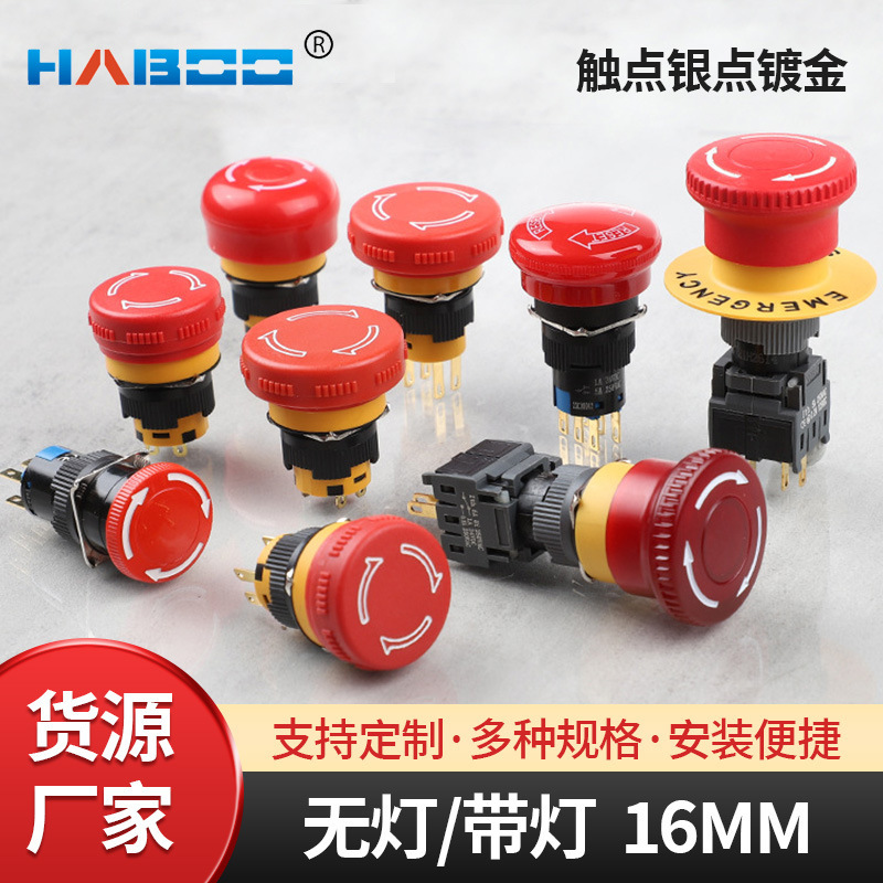 16Mm/22Mm Mushroom Head Warning Board Emergency Stop Button Contact Gold-Plated Emergency Stop Switch Button Manufacturer 16Mm/22Mm Mushroom Head Warning Board Emergency Stop Button Contact Gold-Plated Emergency Stop Switch Button Manufacturer