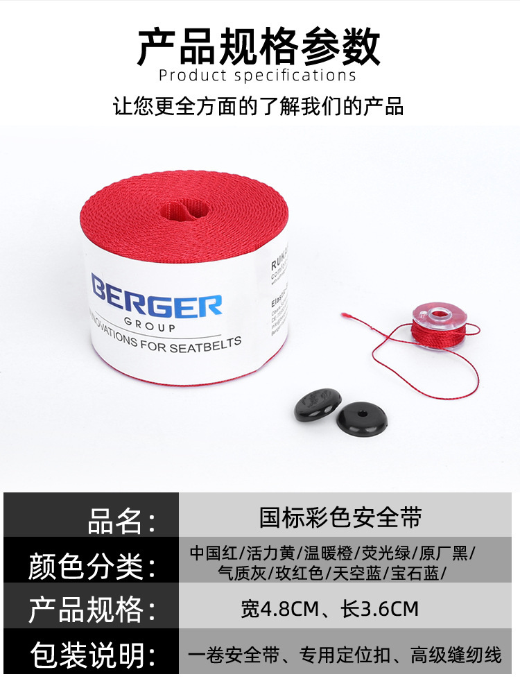 Car seat belt color modification accessories color insurance extension belt universal 4.8cm webbing cross-border car supplies