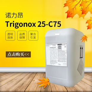 �Z���� Trigonox 25-C75�̻��� TBPV�ۺ����l�� ��춹�ʽ��ˇ