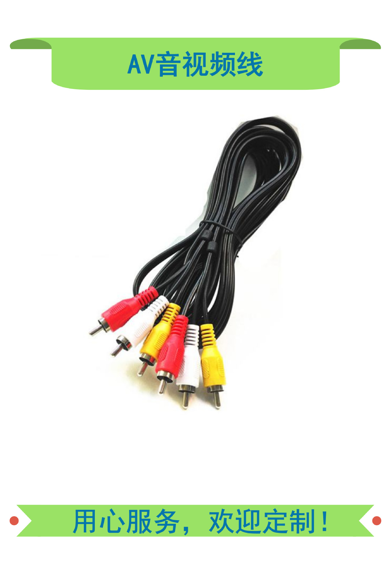 库存尾货3RCA高清AV线 3RCA音箱音响线
