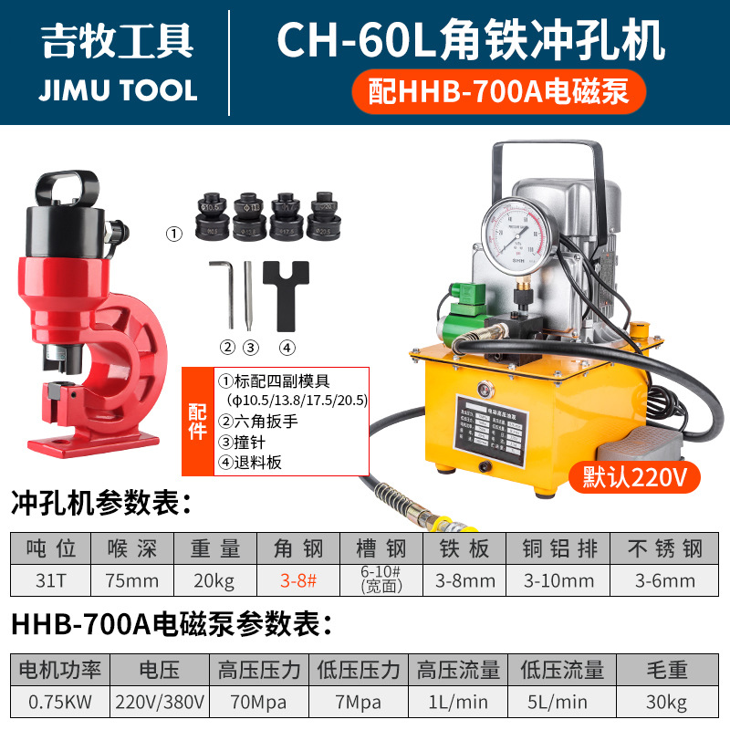 Máquina de perforación hidráulica eléctrica portátil MHP-20 portátil colgante seco ángulo puncher acero canal acero ángulo agujero hierro máquina