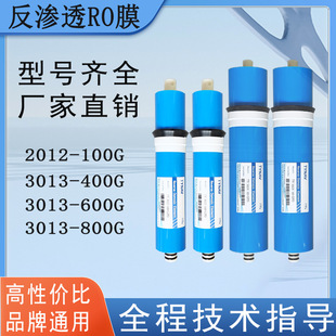 ���Ã�ˮ��100G3013-400GROĤ��ˮ�Vо��������ˮ�C�Vо600G/800G
