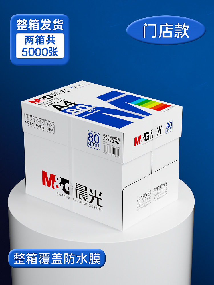 [매장모델/2박스] 80g 5,000매 [플라스틱포장]