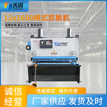 数控剪板机不锈钢剪板折弯加工供应小型液压闸式剪板机生产厂家