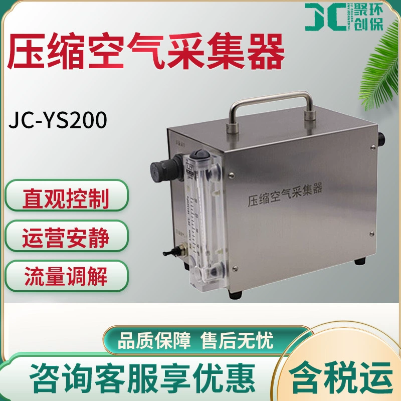 JC-YS200 коллектор сжатого воздуха