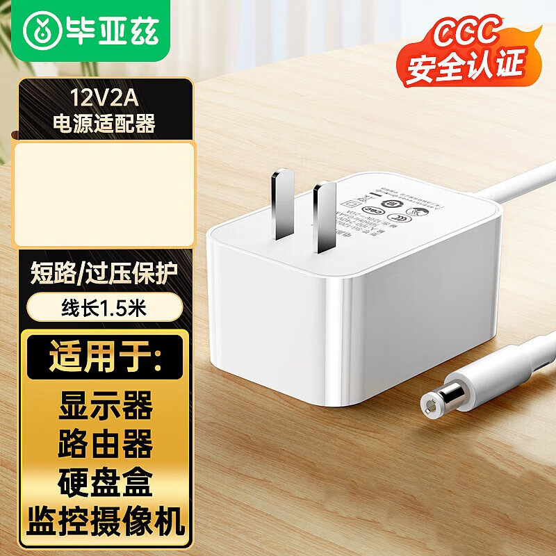 12V2A 사각 헤드 어댑터 [5.5_2.5mm] 흰색