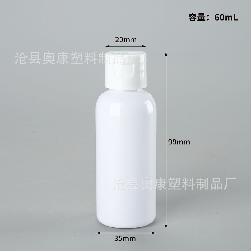スポット60mlローションフラップボトルpetプラスチック化粧品サンプル液体分注ボトルバタフライカバープラスチックボトル|undefined