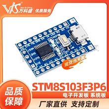 STM8 S ���ӿ����� ϵͳ�� STM8S103F3P6 ��ƬСϵͳ��
