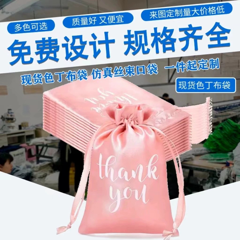 Прямые поставки с фабрики: атласный мешочек на шнурке, имитация шелка для украшений и высококачественной косметики, к празднику Дня благодарения