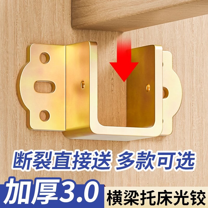 厚みのあるベッドヒンジ、U字型ベッドブロック、無垢材ベッドビームブラケット、ベッドインサートフックアクセサリー、バックルベッドボード固定ブラケット|undefined