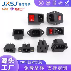 工业插座;船型开关;其他插座