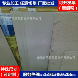 特种塑料;PEEK;其他塑料棒