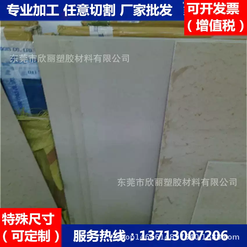 本色PEEK板棒 黑色防静电peek棒 PPS板 白色尼龙板pom板 加工