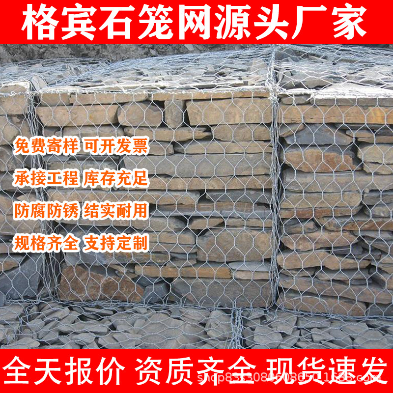 四川绵阳石笼网格宾网箱雷诺格网河道防护网镀锌铅丝绿滨垫固石笼
