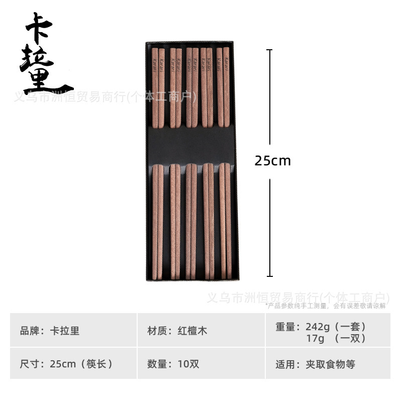 カラリ紫檀箸 無塗装無ワックス 天然木 防カビ滑り止め抗菌 5膳セット 和風シンプル|undefined
