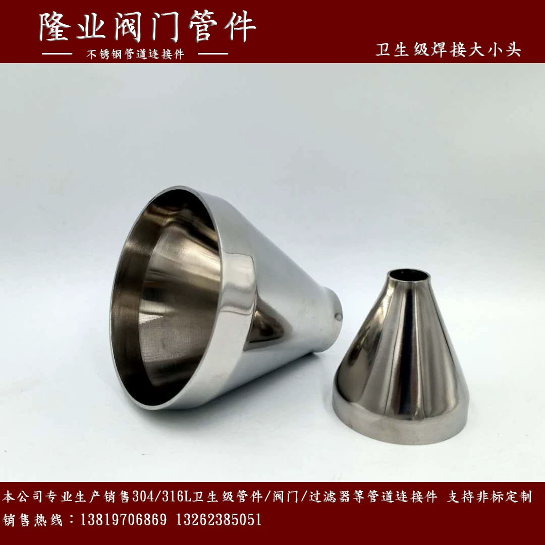 Нержавеющая сталь 304, большая и маленькая санитарная концентрическая редукционная труба, соединительная труба с колокольчатым отверстием, фитинги для труб от большого к маленькому, редукционные фитинги для труб