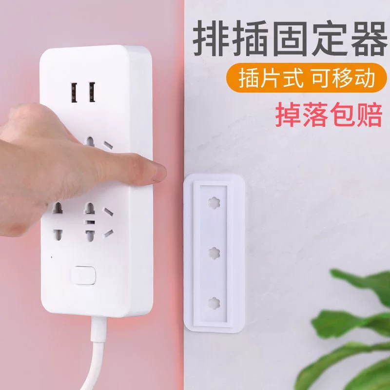 Putting fixed -fixed wall -mounted socket plug -in storage data cable free of punching fixed plug -in board wire stickers