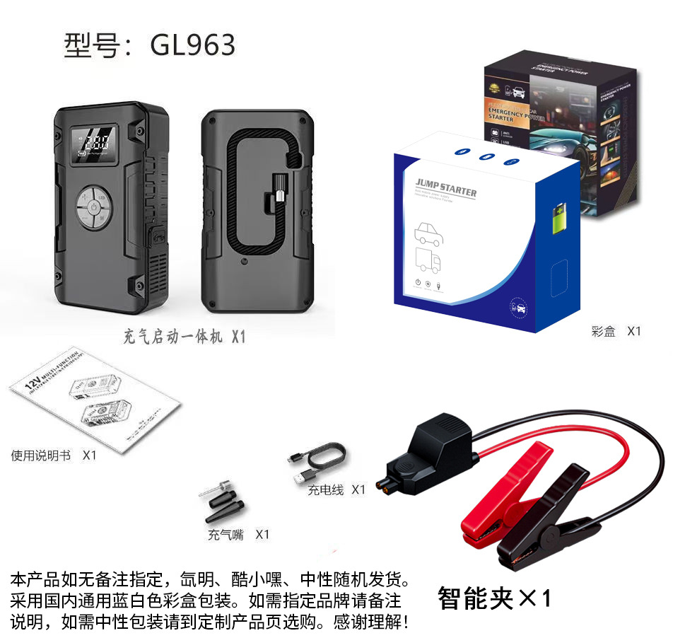 GL963/Black host + smart clip + inflatable tube (comes with itself) + inflatable…