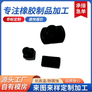 工厂定制硅胶按键环保耐高温开关按钮遥控器电源开关硅橡胶按键帽