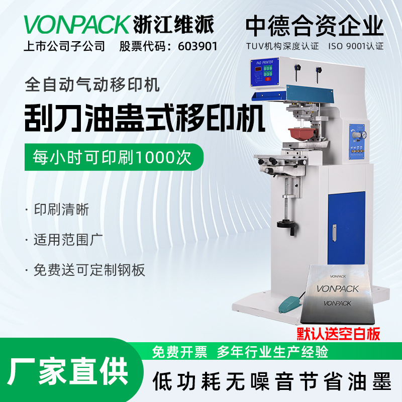 Máquina de impresión de almohadilla neumática TG Máquina de impresión de almohadilla neumática automática Máquina de codificación de tinta de raspador de taza de aceite Máquina de marcado