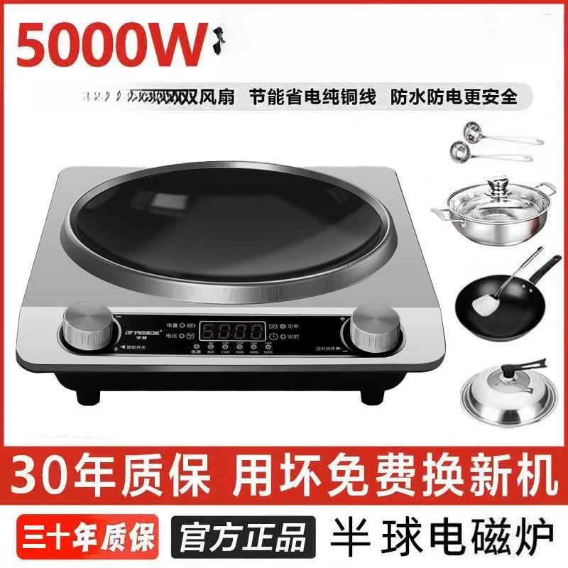 新款凹面电磁炉5000W商用黑晶面板家用电热双旋钮防爆