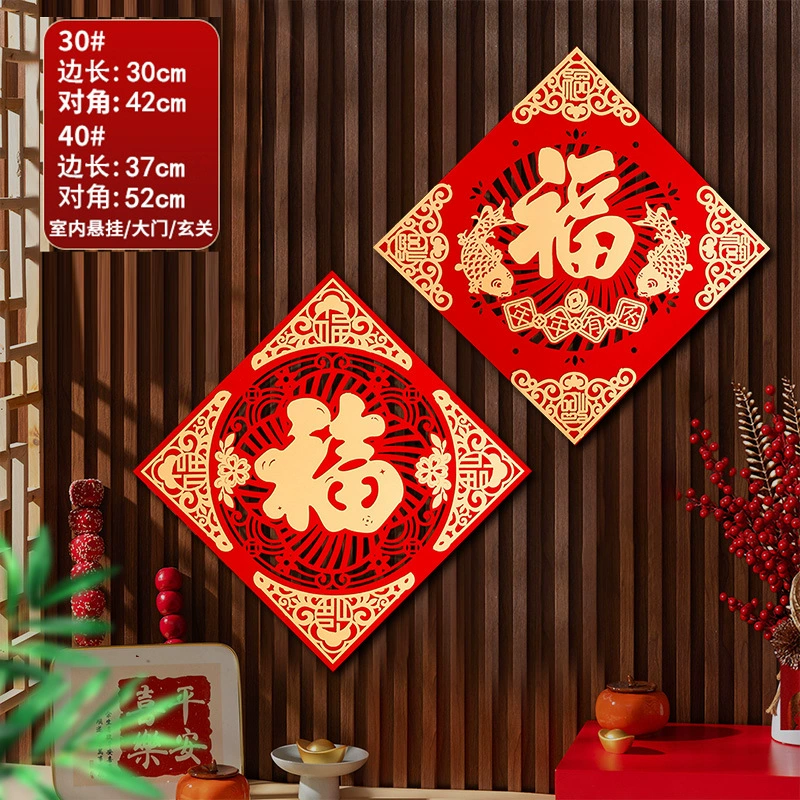 Наклейка на дверь с символом благословения на Новый год и Весеннее празднование в год Лошади, утолщенная объемная новогодняя ткань с флокированием, новая модель 2026 года, украшение для входной двери дома