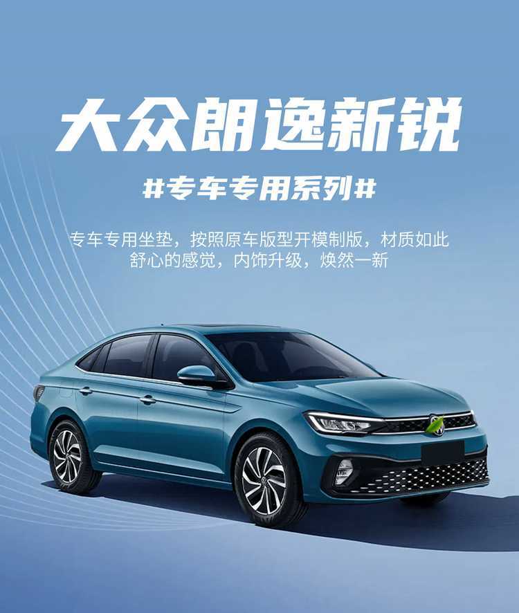 2026 Volkswagen Lavida New Edition Special Car Seat Covers, New Yiyi Edition, New Yuanyuan Edition, All-Season Full-Coverage Seat Cushions and Seat Covers