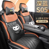Чехол для автомобильного сиденья Changan Deep Blue S05, универсальный на все сезоны, полностью облегающий кожаный чехол для сиденья, новый стиль.