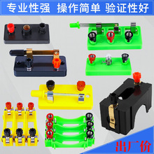 小灯座单刀双刀单掷双掷开关一号五号1号5号电池盒串联并联小灯泡