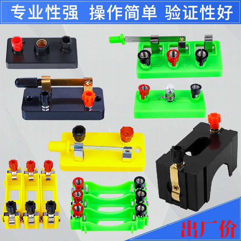 Small lamp holder single-pole double-pole single-throw double-throw switch No. 1 No. 5 No. 1 No. 5 Battery Box series parallel small bulb