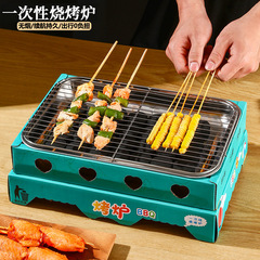 Source manufacturer smokeless barbecue grill household outdoor picnic stainless steel barbecue grill disposable barbecue grill wholesale