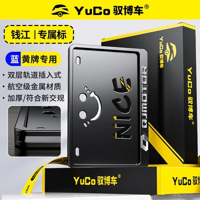 plate frame, special license plate | Nömrə qabı - qianjiangclassic-black-double-layer-insertable-type-anti-bendingtitanium-magnesium-alloy-comes-with-a-full-set-of-accessories