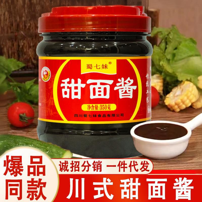 Sweet Soy Sauce Bottled for Home Use, Beijing Roast Duck, Hand-Grabbed Pancakes, Beijing-Style Pork Strips, Sweet Soy Sauce, Rich and Flavorful Sauce