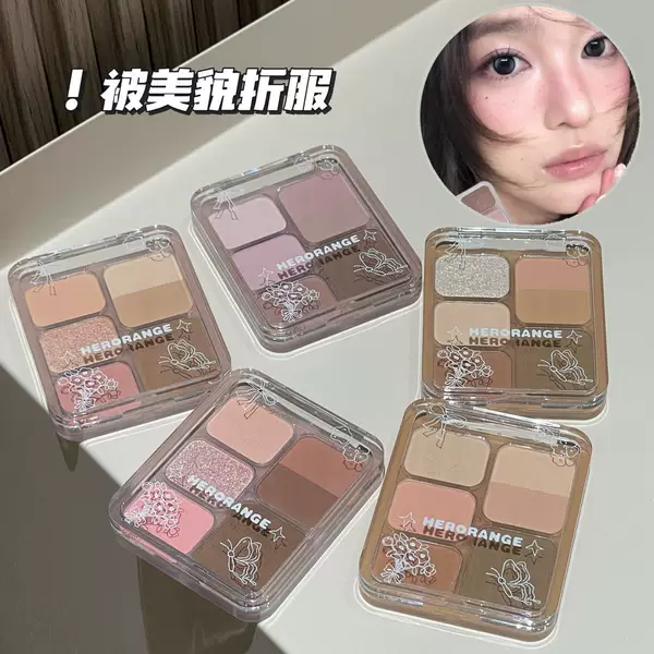 Herorange Sweetheart Flavor Eyeshadow Palette Low Saturation Pink Brown Matte Pearlescent Blush Eyeshadow Makeup Comprehensive Palette
