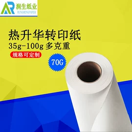 热转印纸;烫印膜;新闻纸