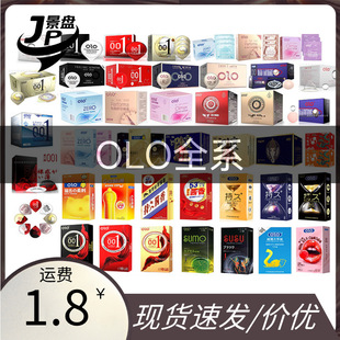 Olo Full Series of Male Hyaluronic Acid Condoms, Silk Thin 001 Goddess Condoms, 3 Pieces, Hotel Adult Health Care
